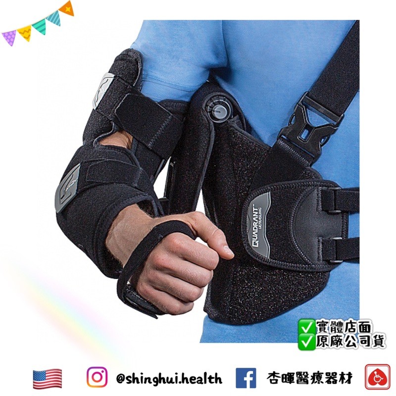 Donjoy UltraSling Quadrant Shoulder Brace