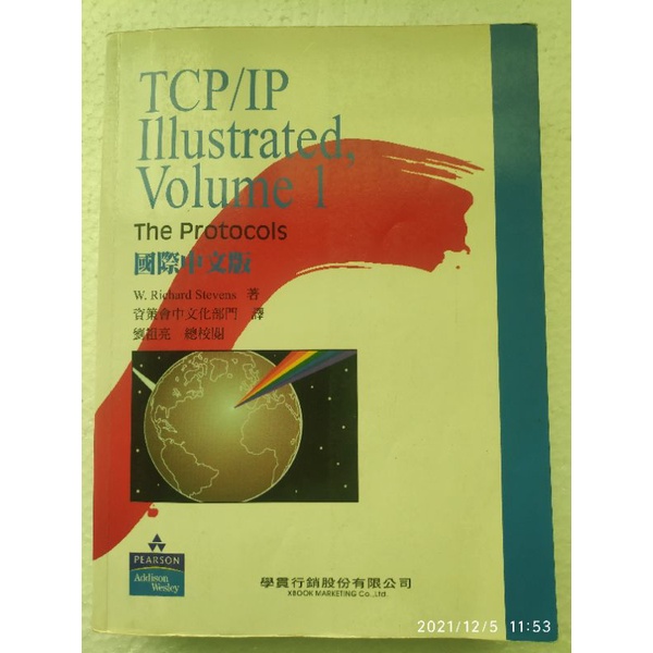 TCP/IP Illustrated, Volume 1 國際中文版 | 蝦皮購物