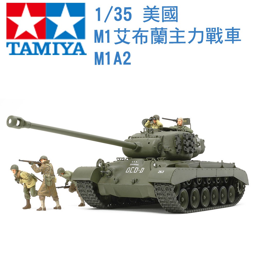 タミヤ 1/35 ミリタリーミニチュアシリーズ アメリカ戦車