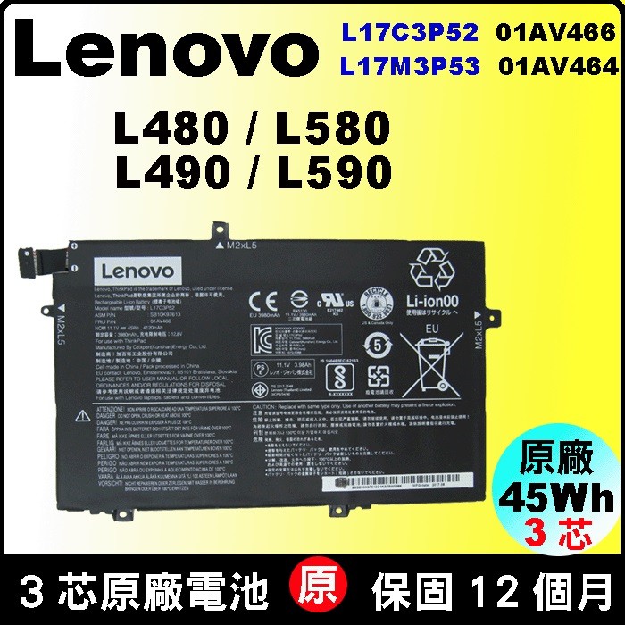 IZKROR L17C3P52 45Wh 4120mAh Lenovo ThinkPad用電池交換L480 L490