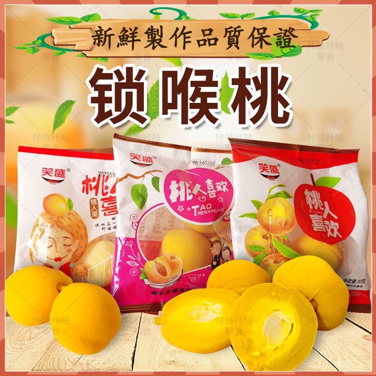 中国 駄菓子 桃人喜乐(桃) - 食品