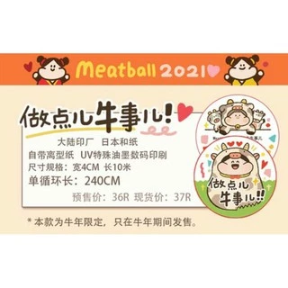 Meatball肉球｜優惠推薦- 蝦皮購物- 2024年4月