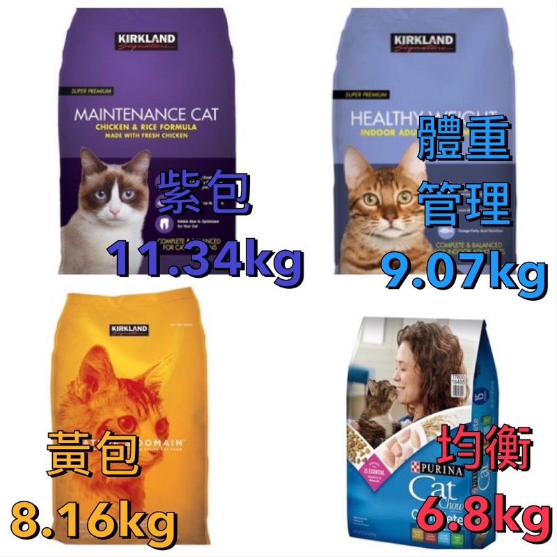 Costco 2025 cat chow