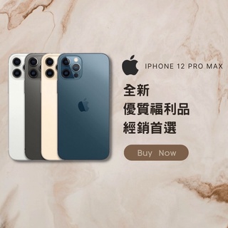 iPhone 12 Pro 256GB優惠推薦－2023年8月｜蝦皮購物台灣