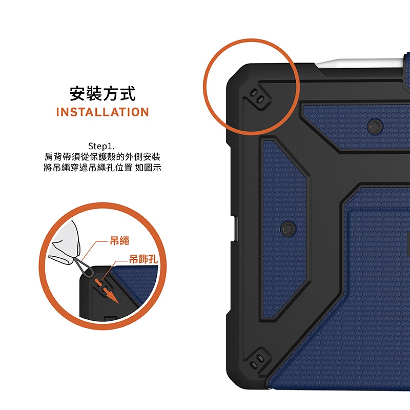 UAG 可調式背帶 ( 部分UAG保護殼使用), 黑