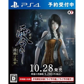 PS4 零~濡鴉之巫女~｜優惠推薦- 蝦皮購物- 2025年4月