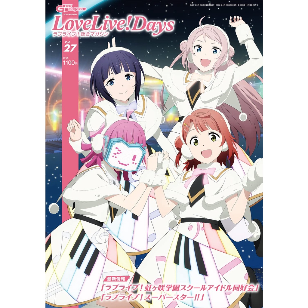 現貨供應中】LoveLive!Days ラブライブ! 總合magazine Vol.27 【東京