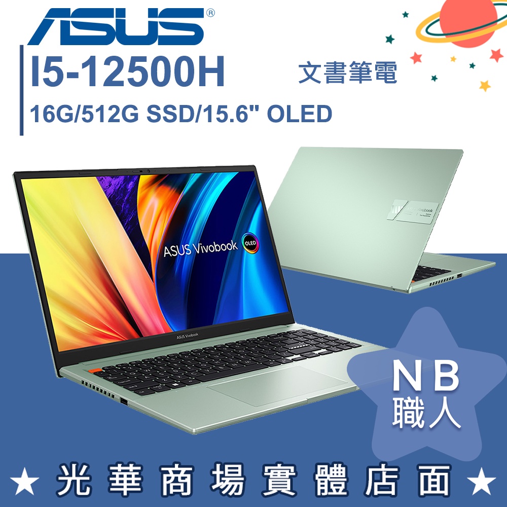 【nb 職人】i516g 文書 筆電 效能 輕薄 156吋 華碩asus S3502za 0152e12500h 蝦皮購物 6241