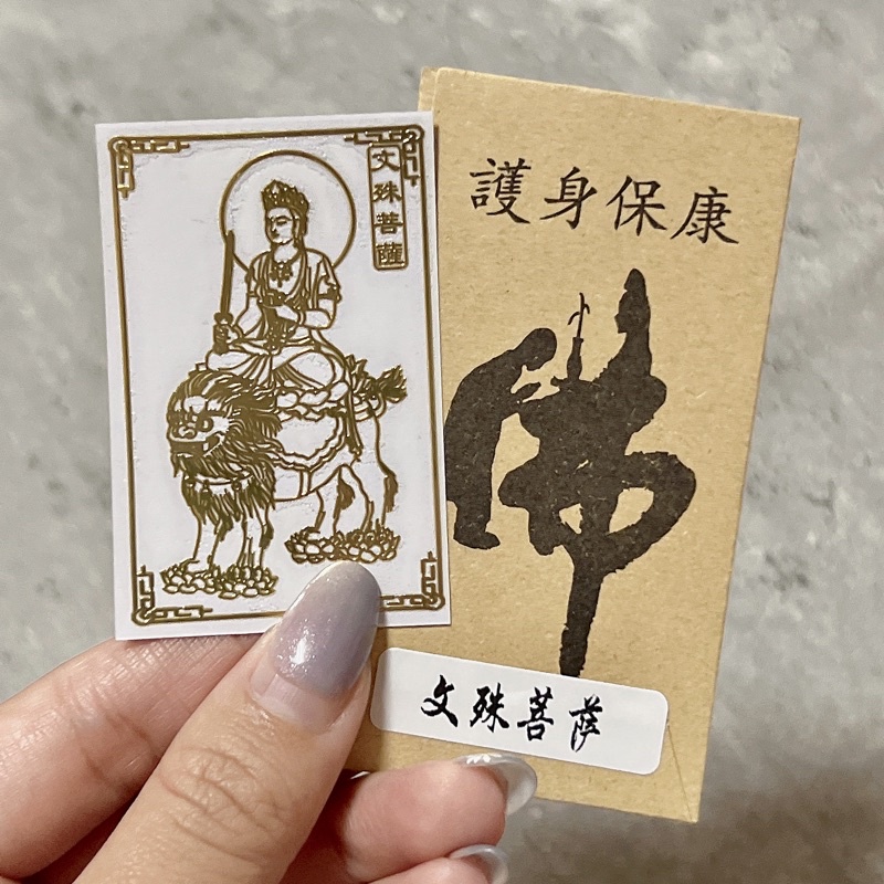 八大守護之【不動明王】 祈る厄除 精密彫刻 鎮宅辟邪 仏教美術品