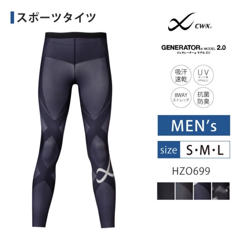 特別セット価格 CW-X M GENE2.0 HZO699 BL | www.hexistor.com