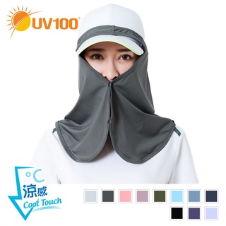 【UV100】防曬 贈品：抗UV-防曬護頸布-造型排扣(VA55182) 請勿下單
