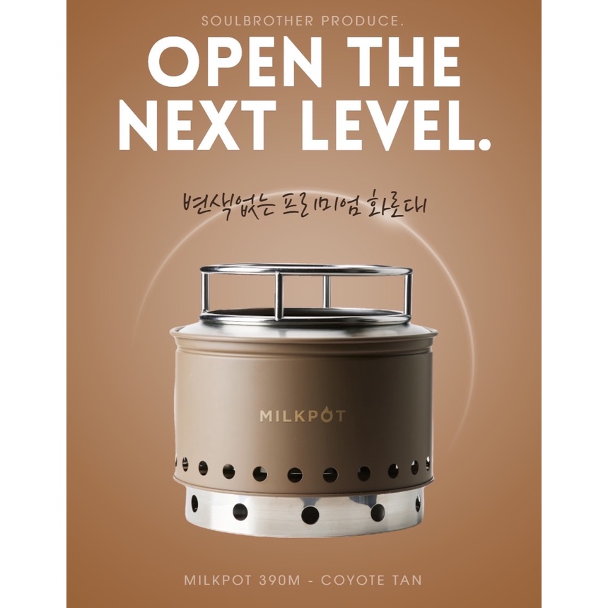 韓國Milkpot stove 390大焚火爐牛奶爐焚火台火爐營火爐【ZDoutdoor】 露營野營| 蝦皮購物