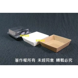 含稅 500組【2號 方形輕食盒+透明蓋 3種規格】牛皮紙盒 壽司盒 蛋糕盒 甜點盒 紙盒 食品盒 外帶盒 打包盒