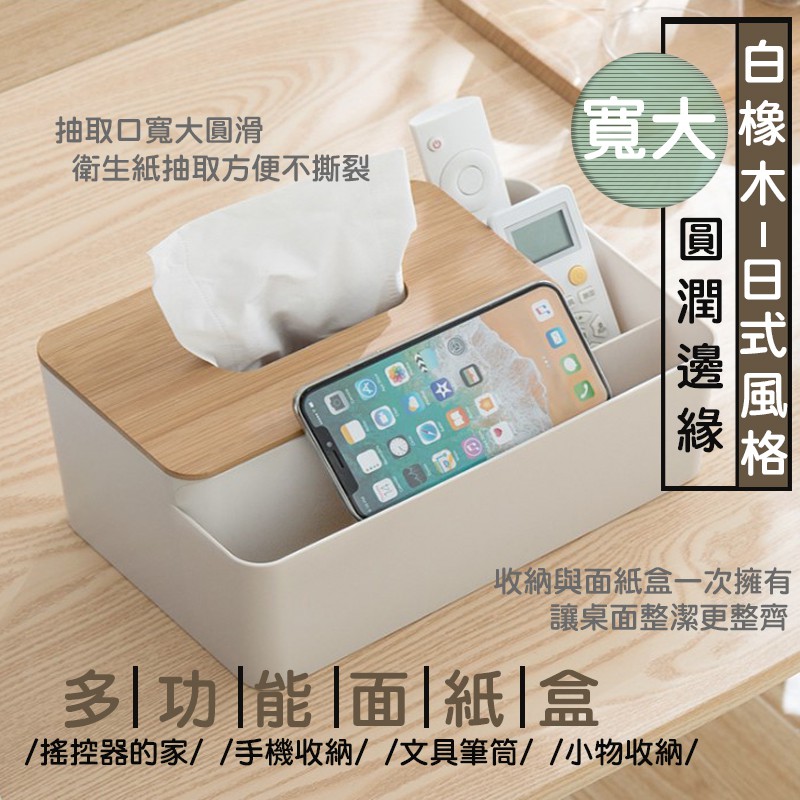 【升級彈片款】面紙盒 衛生紙盒 桌上收納盒 紙巾盒 多功能面紙盒