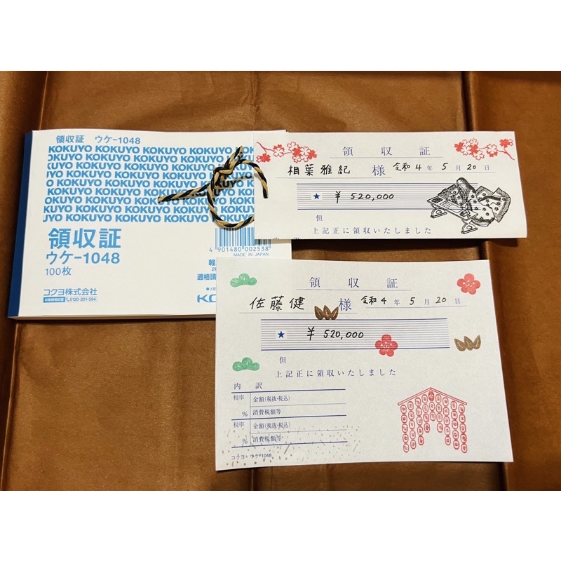 日本進口 領收證 收據本 100枚入 手帳拼貼素材 日本票據 1048 | 蝦皮購物