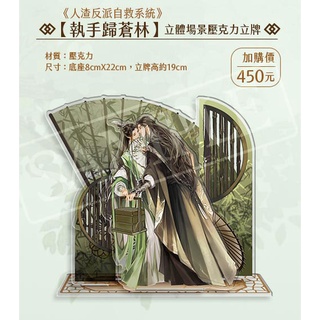 人渣反派- 優惠推薦- 2023年12月| 蝦皮購物台灣