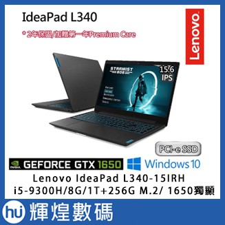 聯想Lenovo L340-15IRH Gaming-81LK00QTTW 電競筆電GTX1650獨顯9代i5