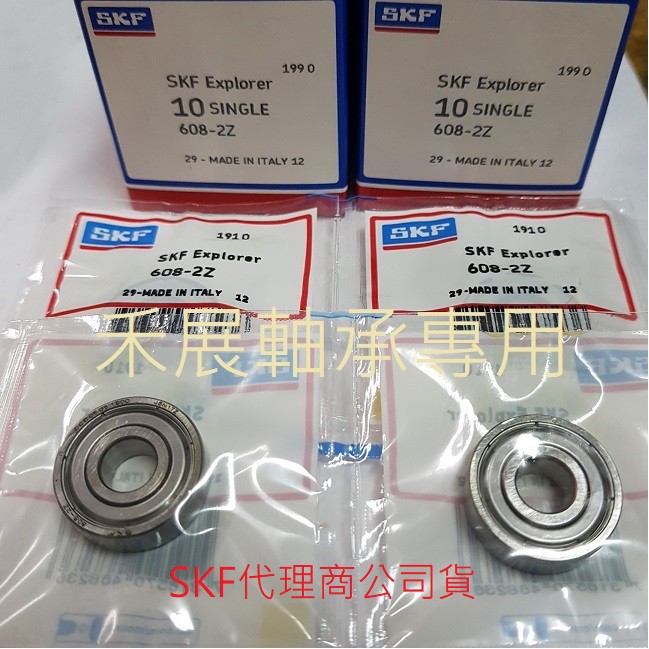SKF 608ZZ 608-2RSH軸承 直排輪培林 | 蝦皮購物