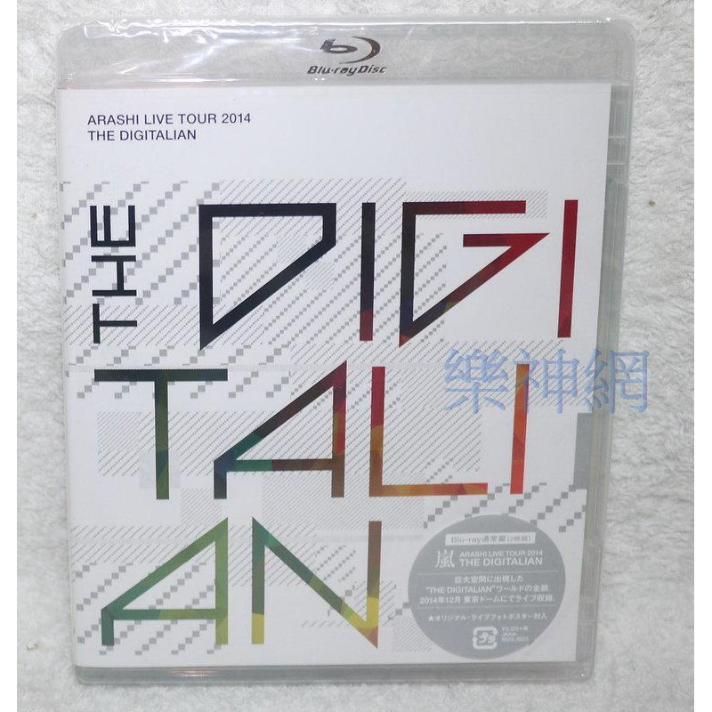 嵐 ARASHI LIVE TOUR 2014 THE DIGITALIAN〈… - ミュージック