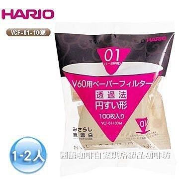 【圖騰咖啡】Hario VCF01圓錐型濾紙100入1~2人份(無漂白)適用Hario V60 系列圓錐濾杯 | 蝦皮購物