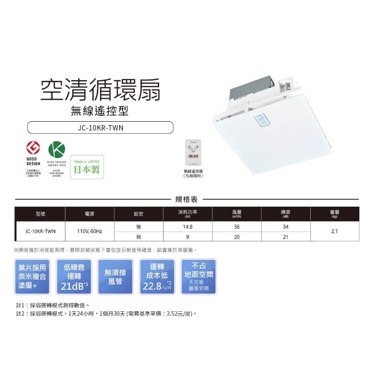 三菱電機 JC-10KR - 空気清浄機・イオン発生器