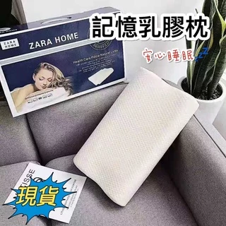六月🔸台灣發貨🔸記憶乳膠枕 枕套 睡眠枕頭 記憶枕