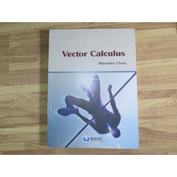 {YouBook你書}向量演算學 Vector Calculus_陳長城_2007初版 滄海>理工醫 | 蝦皮購物