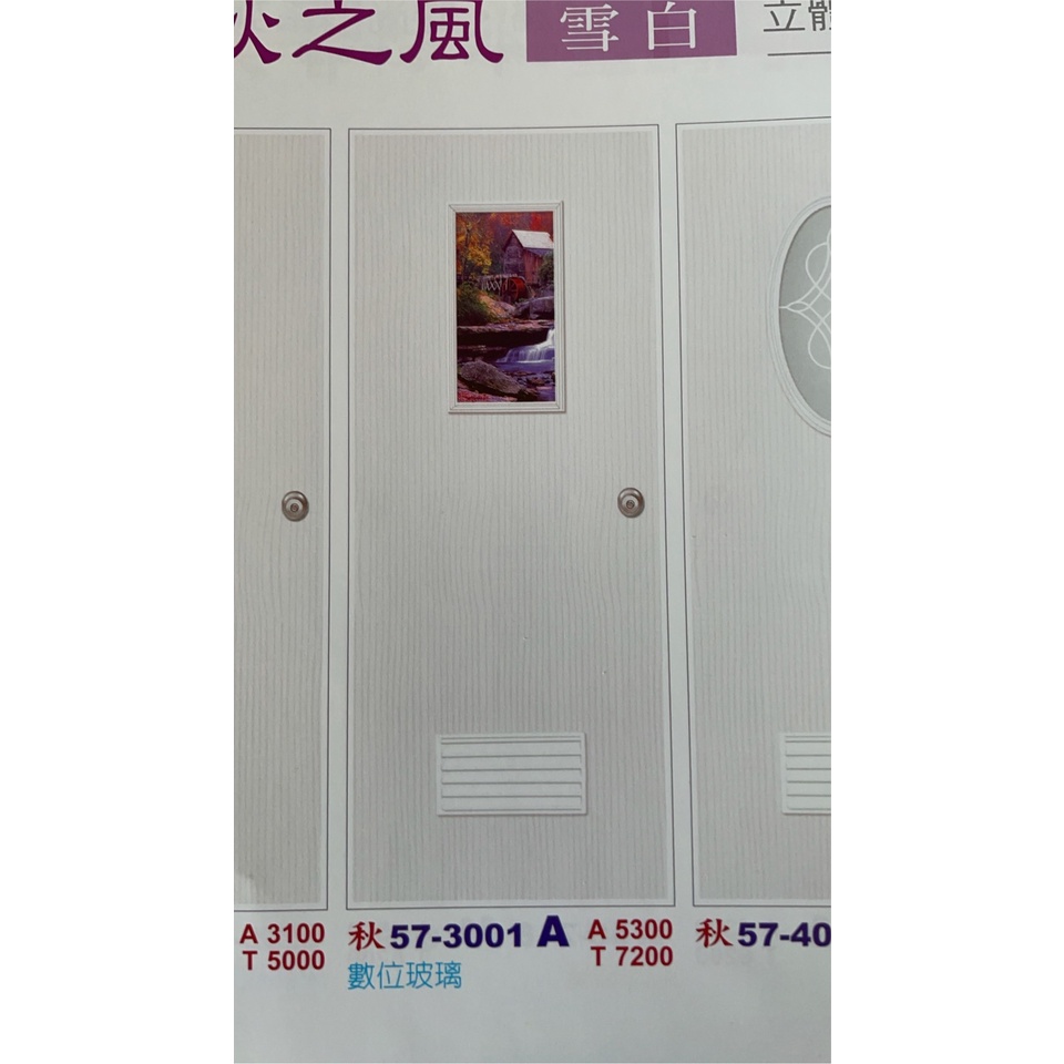 *門片不含框 浴室門 房間門片 塑鋼門 PVC門 廚房門 | 蝦皮購物