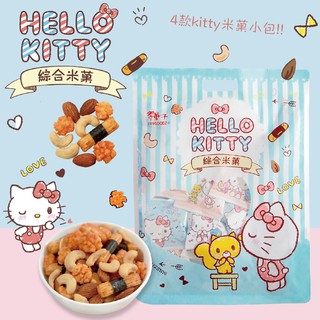 【翠菓子】Hello Kitty綜合米菓分享包獨家跨界聯名限定款航空米果翠 