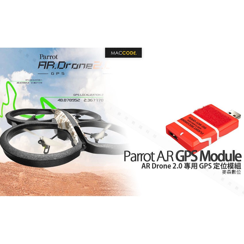 Parrot ar deals drone 2.0 gps