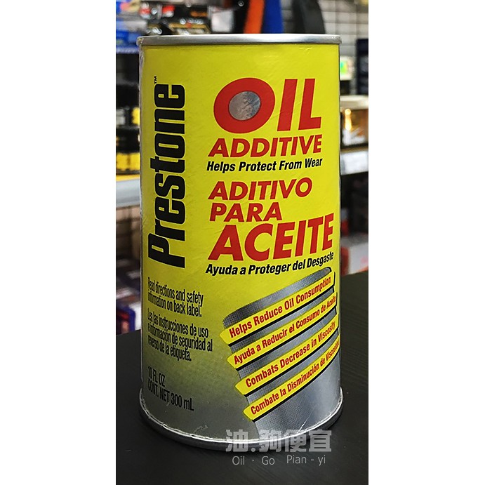 『油夠便宜』(可刷卡)百適通 Prestone Oil Additive機油抗磨保護劑(AS-1300) #5812 | 蝦皮購物