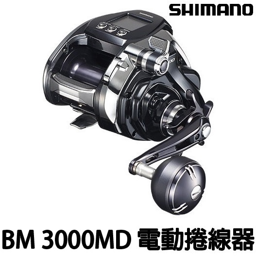 Shimano Beast Master Md3000