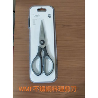 WMF 料理剪刀(黑色)｜廚房用具｜HOLA 和樂家居