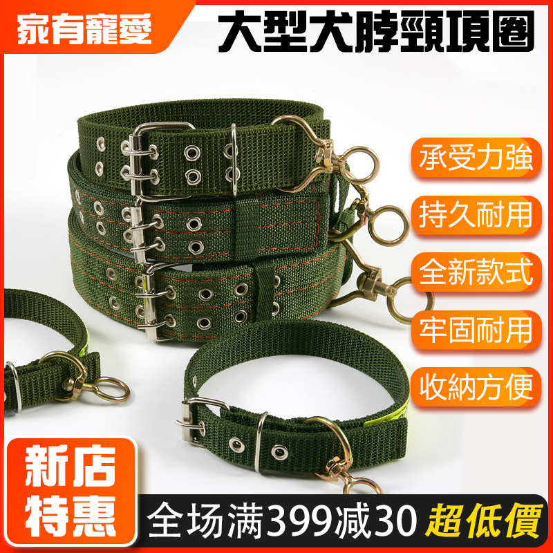 【現貨】狗狗項圈 狗圈 大型犬頸圈 尼龍脖圈 脖套 大中型犬通用 薩摩 金毛犬 脖套頭套 軍犬訓練戰術狗項圈【家有寵愛】 | 蝦皮購物