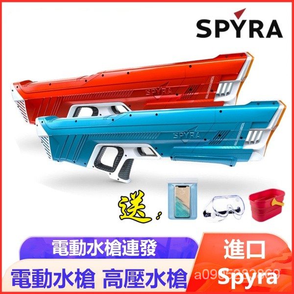 全新連盒連包裝Supreme Spyra Two Water Blaster, 興趣及遊戲, 玩具