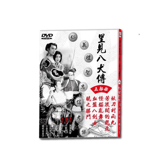 中村錦之介シリーズDVD12巻セット 楽天市場】映画 時代劇 中村錦之助の通販