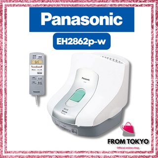 Panasonic日本製EH-2862P EH2862p-w 遠紅外線+熱蒸氣泡腳機日本直送