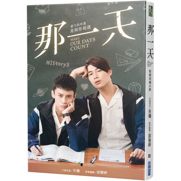 近距離愛上你HIStory 4: 影像日誌本(雙面書衣珍藏版) | 誠品線上