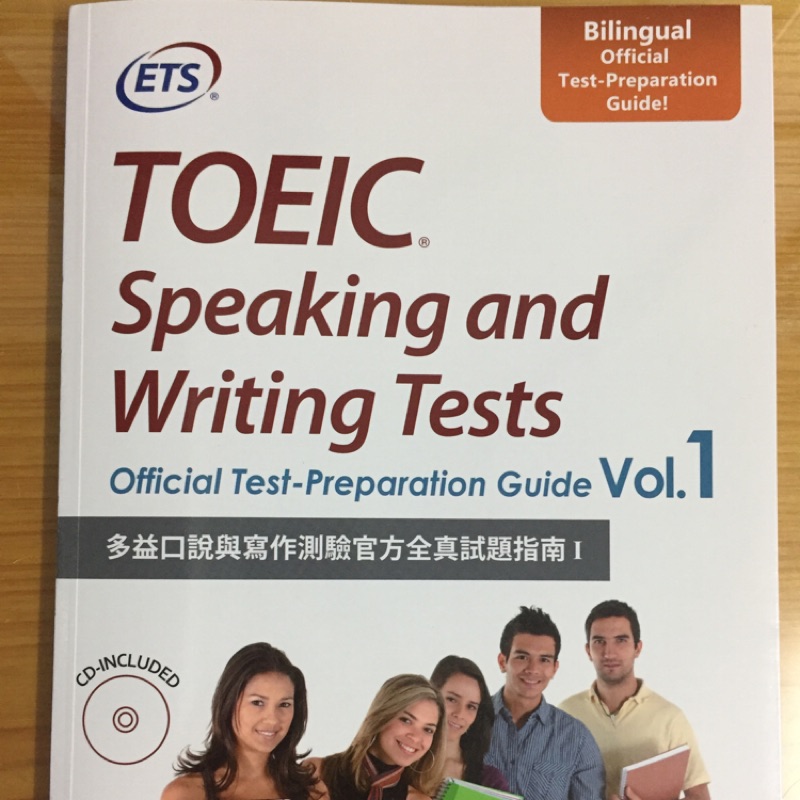多益官方口說寫作 Toeic Speaking and Writing Tests Official Vol.1 | 蝦皮購物