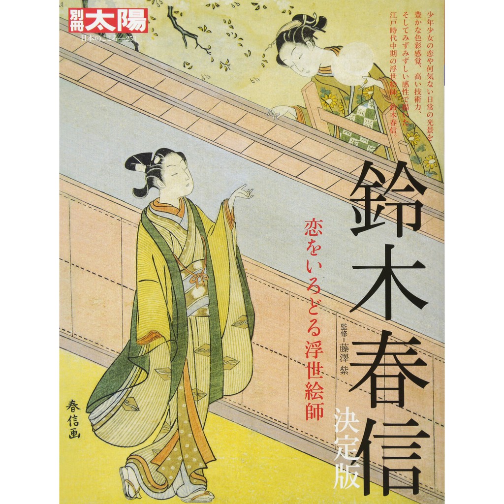 別冊太陽 22冊セット 70年代レア本多数 別冊太陽 22冊セット 70年代レア本多数 趣味