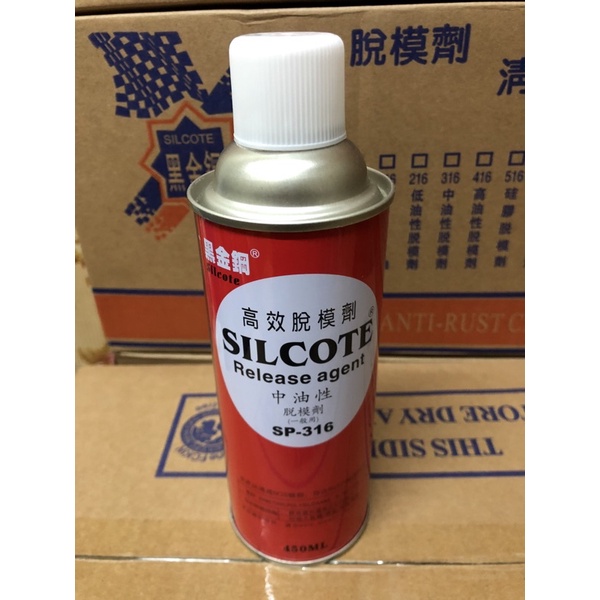 316離型劑 脱模劑 | 蝦皮購物
