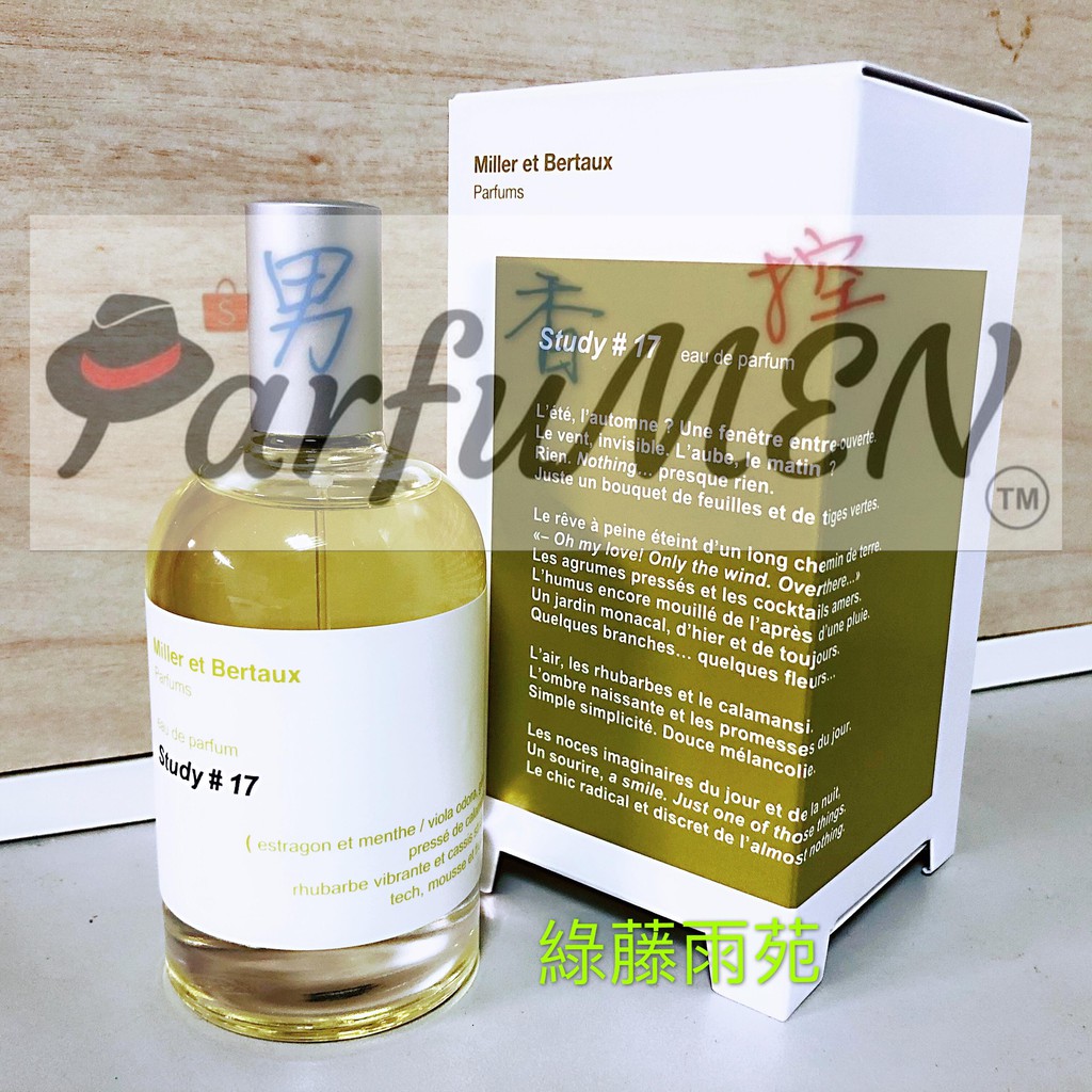 Miller et Bertaux Study #17 香水 【公式通販】
