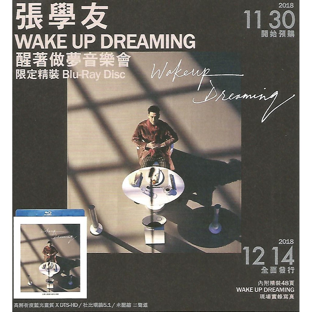 張學友Wake Up Dreaming醒著做夢音樂會限定精裝藍光盤+寫真冊，高解析