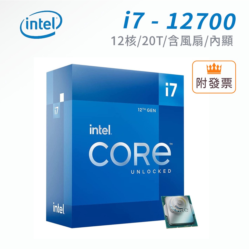 Intel 第12代Core i7-12700 12核2.1Ghz 含風扇/內顯CPU 1700腳位| 蝦皮購物