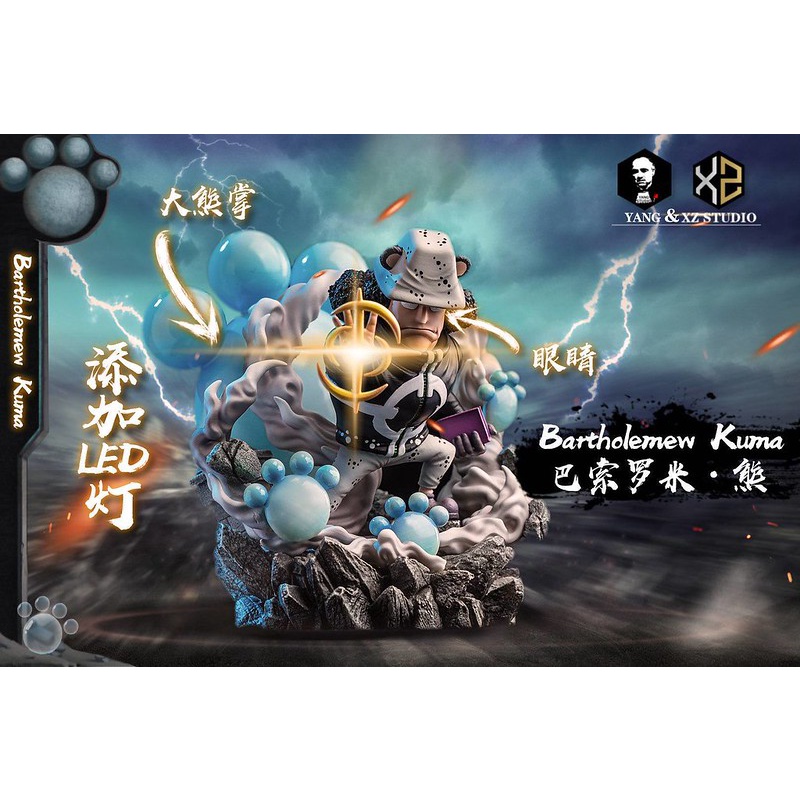 現貨Yang&XZ XS Studio 大熊巴索羅謬大熊巴索羅米熊暴君熊七武海