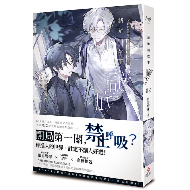 現貨!!請解開故事謎底05 【另有01~04及外傳全新集數可選購】【ttbooks