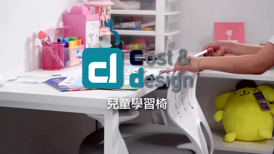 C&D 兒童學習椅