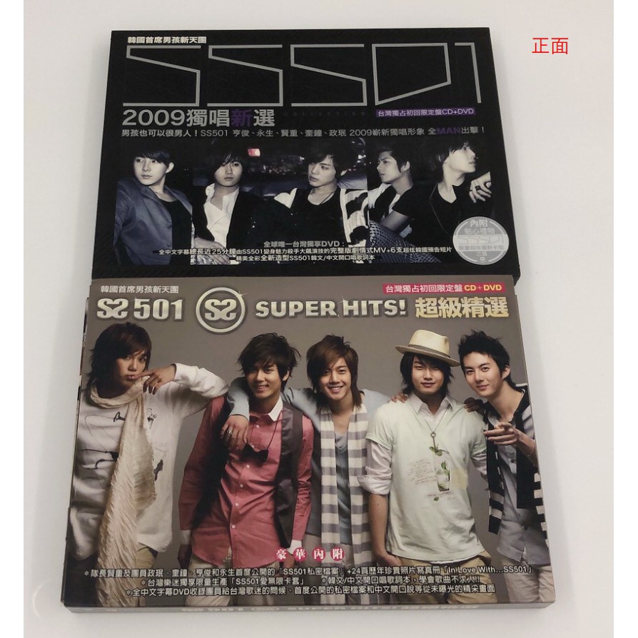 ss501專輯- 優惠推薦- 2026年6月| 蝦皮購物台灣