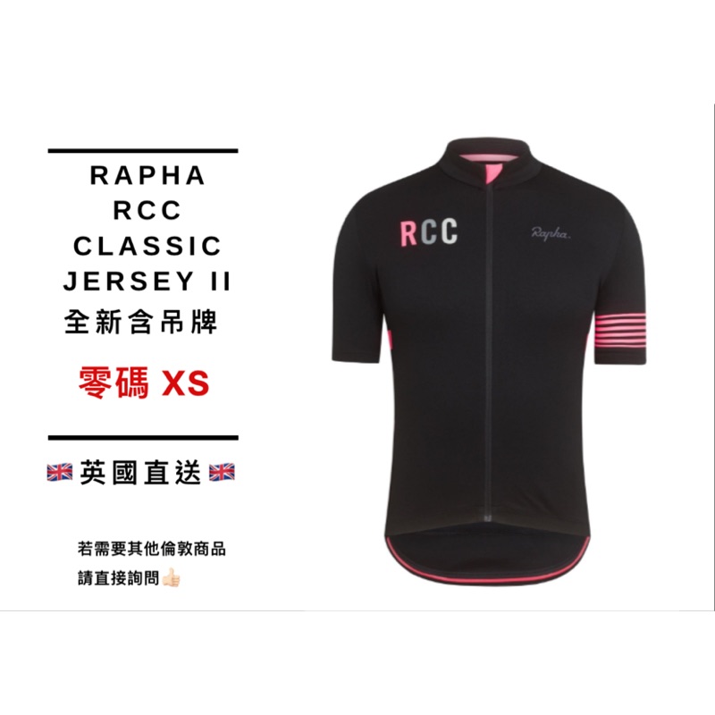 Rapha RCC Classic Jersey II