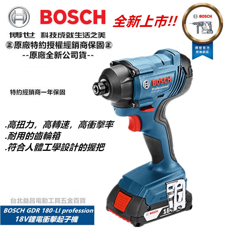 bosch 起子機- 電動工具優惠推薦- 居家生活2023年10月| 蝦皮購物台灣